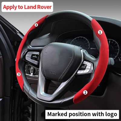 For Land Rover Starpulse Aurora Discover Rover Range Guard Discover Sport Turn over fur steering wheel cover truck handle cover