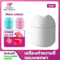 woww BBE 200mL Mini Air Purifier เครื่องฟอกอากาศ เครื่องทำความชื้น เครื่องพ่นไอน้ำ เครื่องพ่นปรับอากาศ ใช้ไฟ USB air purifier คุ้มสุดสุด เครื่อง ฟอก อากาศ เครื่อง กรอง อากาศ เครื่อง ฟอก อากาศ mi เครื่อง ฟอก อากาศ พก พา