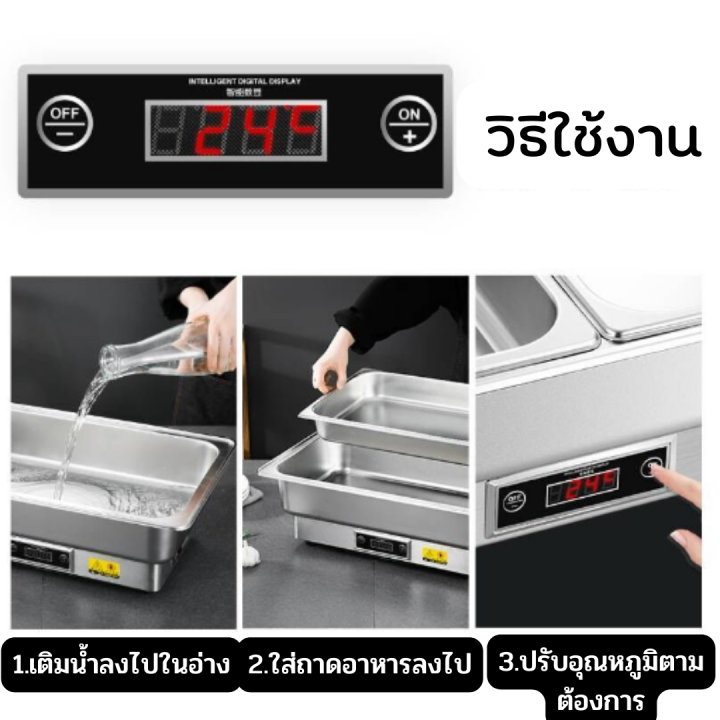 อ่างอุ่นอาหารไฟฟ้า-อุ่นกับข้าว-ถาดเตรียมกับข้าว-ถาดบุฟเฟ่ต์สแตนเลส-สำหรับใส่อาหาร-หม้อสแตนเลสอุ่นอาหาร-ถาดบุฟเฟต์อุ่นกับข้าวโรงแรม