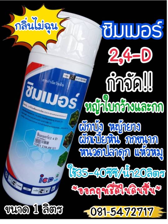 24ดี-กลิ่่นไม่ฉุน