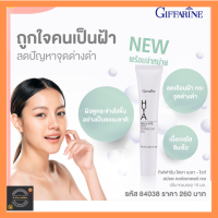 ครีมทาฝ้ากระ ครีมทาฝ้า ไฮยา ครีมทาฝ้าหนาๆ กิฟฟารีน ไฮยา เมลาไวท์ สปอต spot correcter ไฮยาลูรอน hya ฝ้า กระ ทาฝ้า Hyaluronic Giffarine กิฟฟารีน ไฮยา