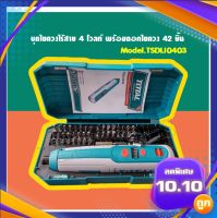 Total ไขควงไร้สาย 4 โวลท์ พร้อมดอกไขควง (42 ชิ้นชุด) รุ่น TSDLI0403 ( Lithium-Ion cordless screwdriver )