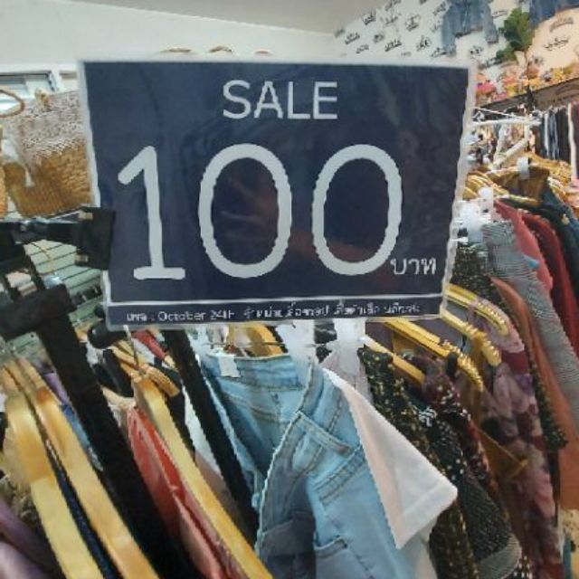 100-sales-ราคาถูกมาก