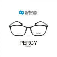 PERCY แว่นสายตาทรงเหลี่ยม 6837-C1 size 53 By ท็อปเจริญ