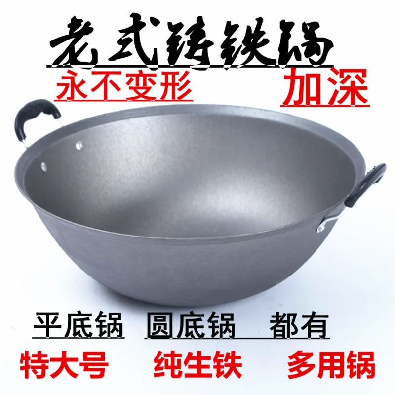 Cast Iron pan big Pot Round Bottom Wok Uncoated Non stick double