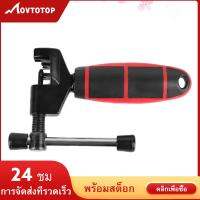 MOVTOTOP 1Pc คุณภาพพรีเมี่ยม Bike Cycle Chain Pin Remover