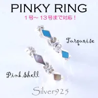 Tiira 1140 แหวนชมพูหอยเชลล์ Shell Ring