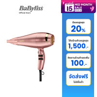 Babyliss ไดร์เป่าผม รุ่น Elegance Hair Dryer 5336T