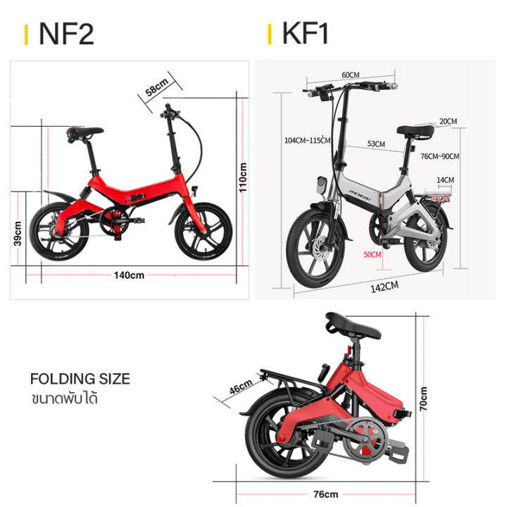 logon-บางกอกสปอต-จักรยานไฟฟ้าพับได้-รุ่น-nf2-ขนาด-16-นิ้ว-แรงดันไฟฟ้า-36v-แบตลิเที่ยม-ระบบเพลาขับ