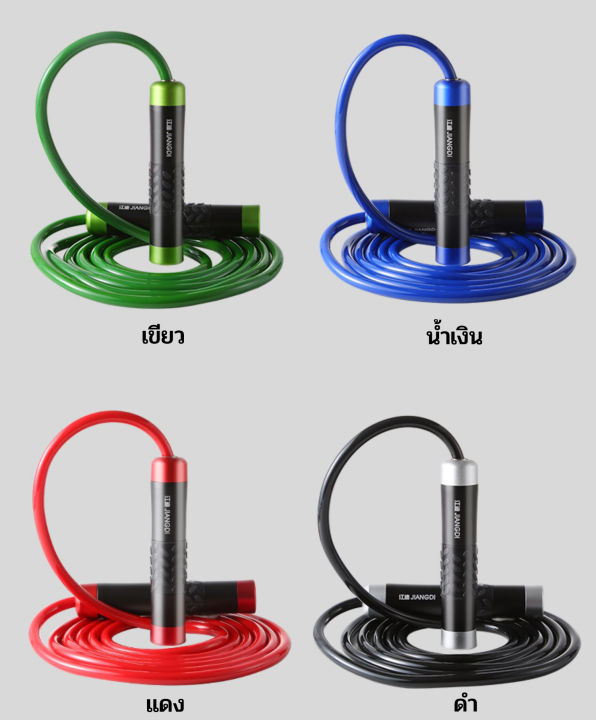 เชือกกระโดด-เชือกกระโดดนักมวย-สำหรับมือใหม่-jump-rope