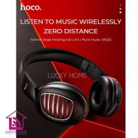 Hoco หูฟังไร้สาย W23 หูฟังบลูทูธ หูฟังครอบหู หูฟัง headphone หูฟังบลูทูธ พลังเสียงสเตอริโอ ประกัน 30 วัน