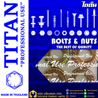 TITAN “PROFESSIONNAL USE” MADE IN THAILAND RP-4835 หัวน็อตติดจาน-รุ้ง M10-1.25#14 (5ตัวใน1ห่อ)