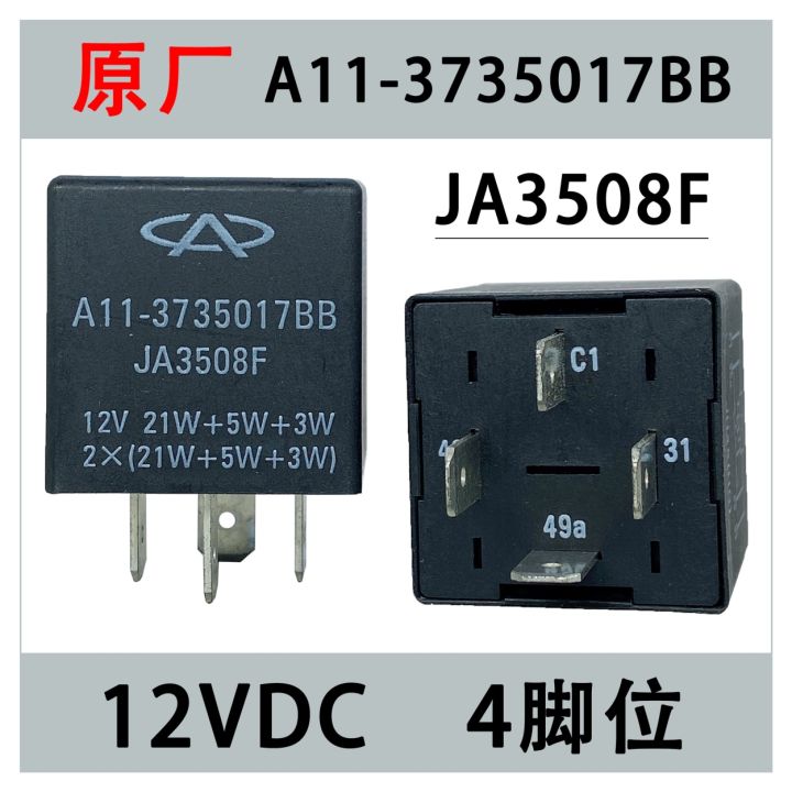 รีเลย์-4ฟุต-ja3508f-3735017bb-2-chery-qq-flash-relay-4ฟุต-a11-3735017bb-ของแท้-1ชิ้น-ไฟฉายแอลอีดี