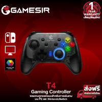 GameSir T4 Wireless Controller จอยเกมส์ไร้สาย 2.4Ghz  สำหรับการ PC / NintendoSwitch