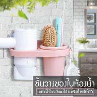 ชั้นวางของ ชั้นวางของในห้องน้ำ ชั้นวางของในห้องน้ำและไดร์เป่าผม