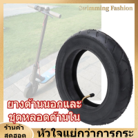 【Clearance】【จักรยานไฟฟ้า】 10 นิ้วยางนอก &amp; ชุดหลอดด้านในเหมาะสำหรับ Mi Ji M365 Inflation Tire ไฟฟ้าขี่จักรยานยางพองลม