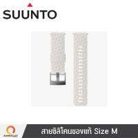 สายซิลิโคนสำรองของแท้ สำหรับนาฬิกา Suunto