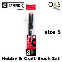 RAPHAEL CAMPUS Hobby &amp; Craft Brush Set พู่กัน ตกแต่ง ชุด 3 ชิ้น ราฟาเอล