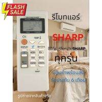 รีโม​ทแอร์​ ชาร์ป​ SHARP​ รุ่น​ CRMC-A751 #รีโมทแอร์  #รีโมท  #รีโมททีวี  #รีโมด