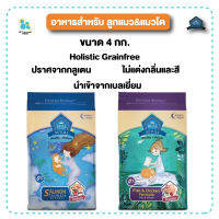 Buzz netura 4กก. holistic อาหารแมว อาหารลูกแมว อาหารแมวโต เกรนฟรี ไม่แต่งกลิ่นสี ส่งทุกวัน มีเก็บเงินปลายทาง