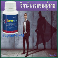 ของแท้100%?กิฟารีนวิตามินและเกลือแร่รวมเหมาะสมต่อคนไทย/1กระปุก(บรรจุ60เม็ด)รหัส40514 ?Peony2