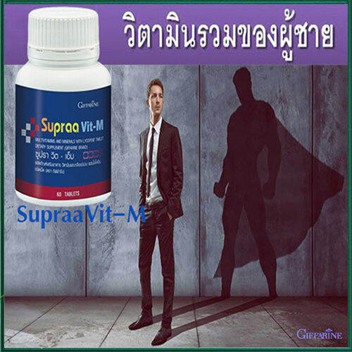 super-sale-กิฟารีนวิตามินและเกลือแร่รวมเหมาะสมต่อคนไทย-1กระปุก-บรรจุ60เม็ด-รหัส40514-lung-d-ของแท้100