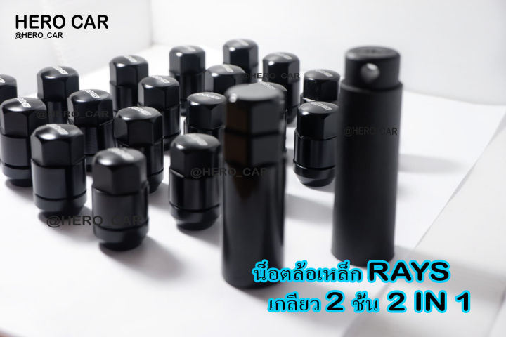 น็อตล้อเหล็ก-rays-2in1เกลียว1-5-เกลียว2ชั้น-2in1-สีดำ-น็อตล้อเหล็กrays-เกลียว1-5เกลียว-2ชั้นใส่รถยนต์ได้ทุกรุ่น