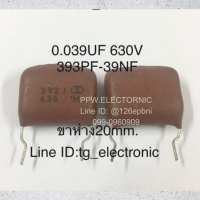 5ชิ้น 0.039UF 630V (393PF=39NF ) ขาห่าง20มิล ไมล่า คาปาซิเตอร์ ตัวเก็บประจุ Capacitor อะไหล่วงจรอิเล็กทรอนิกส์ ของแท้ เก่าเก็บคุณภาพเต็ม100%