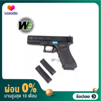 [ผ่อน 0%]WE GLOCK18 GEN4 GBB BLACK แถมอุปกรณ์พร้อมเล่นครบชุด,บีบีกัน