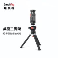 [COD] SmallRig Smog Desktop Stick