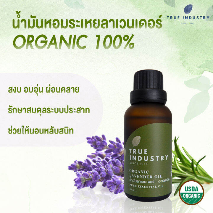 true-industry-น้ำมันหอมระเหยลาเวนเดอร์-100-ออร์แกนิค-lavender-certified-organic-100-pure-essential-oil