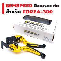 SEMSPEED มือเบรคแต่ง (ปรับระดับ) สำหรับ FORZA-300 NEW 2018 สีทอง