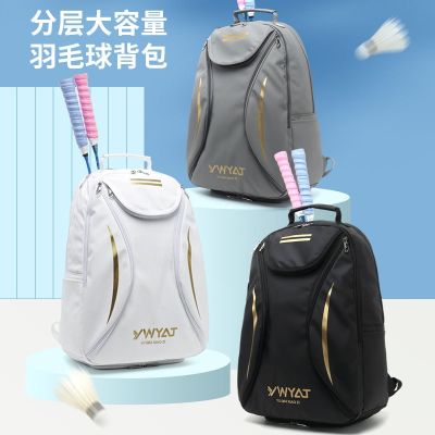 ★New★ Badminton racket bag shoulder dedicated mens and womens sports 2 packs 3 packs large capacity badminton equipment tennis bag