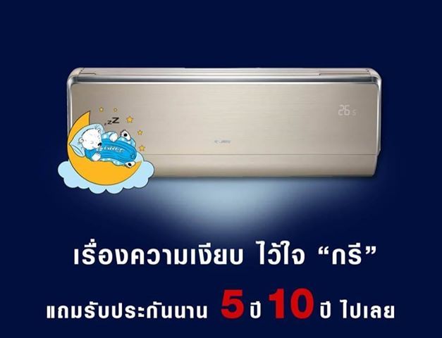 greeเครื่องปรับอากาศ19000btuอินเวอร์เตอร์r32มีwifiเบอร์5u-crownฟอกอากาศประจุไอออนinverterลดราคาถูกและดีที่สุดในรอบปีไม่ซื้อแล้วจะถือพลาดอย่างแรง