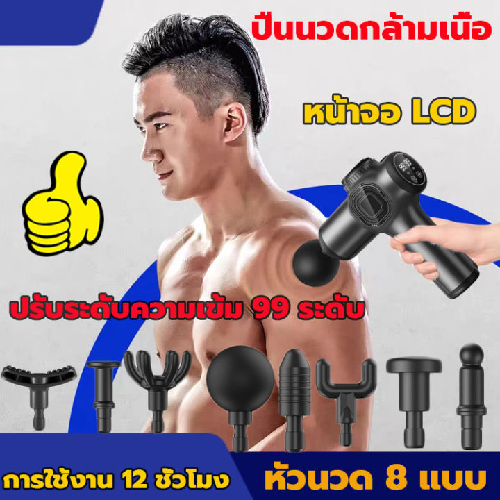 แถมหัวนวด8-อัน-อุปกรณ์นวดกล้ามเนื้อ-อิเล็กทรอนิกส์นวดกล้ามเนื้อ-ปืนนวดกล้ามเนื้อ-เครื่องนวดกล้ามเนื้อ-เครื่องนวดไฟฟ้า