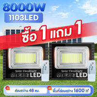 ไฟโซล่าเซลล์ 3000W 5000W 8000W รุ่นใหม่ล่าสุด ไฟโซล่าเซล ไฟสปอร์ตไลท์ ไฟถนนโซล่าเซลล์  หลอดไฟ LED กันน้ำ IP67 แสงสีขาว เซ็นเซอร์  กันฟ้าผ่า