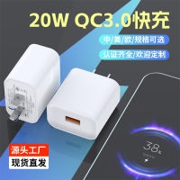 3C Certified Qc20w Phone Fast Charge Charger Qc3.0 Fast Charge Charging Plug Usb Phone Fast Charge Adapter 2023