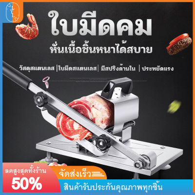 เครื่องสไลด์ อุปกรณ์สไลด์ สไลด์ผัก หั่นหมู เครื่องหั่นสไลด์หมู เครื่องสไลด์ผัก ที่หั่นหมู เครื่องสไลด์เนื้อ ที่สไลด์หมู