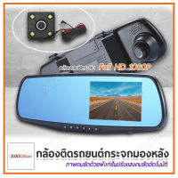 Xixi carcare กล้องติดรถยนต์กระจกมองหลัง บันทึกการขับขี่ด้านหน้า 1080p พร้อมภาพย้อนกลับ