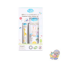 Kindee ชุดโพรเทคทีพ โลชั่นกันยุงและซูทติ้งบาล์ม สูตรออร์แกนิค Protective Lotion Premium Set (ใช้ได้ตั้งแต่เด็กแรกเกิด - 3 เดือนขึ้นไป)