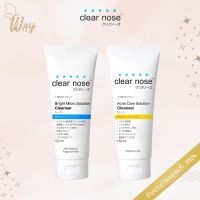 ▲คลีนเซอร์ เคลียร์โนส Clear Nose Cleanser 150 ml❣