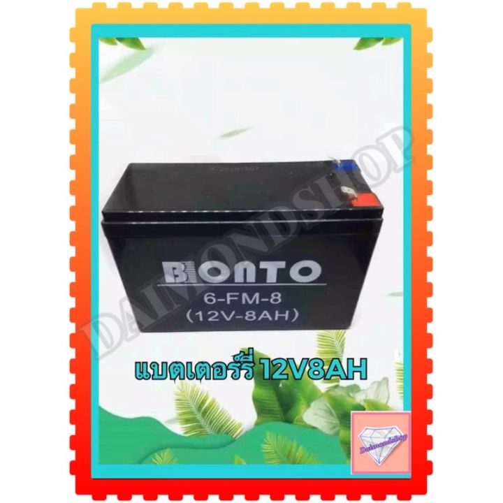 โปรโมชั่น-คุ้มค่า-bonto-แบตเตอรี่12v8ah-ราคาสุดคุ้ม-แบตเตอรี่-รถยนต์-ที่-ชาร์จ-แบ-ต-รถยนต์-แบตเตอรี่-แห้ง-แบตเตอรี่-โซ-ล่า-เซลล์