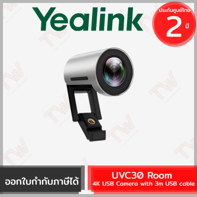 Yealink UVC30 Room 4K USB Camera with 3m USB cable กล้องเว็บแคม ของแท้ ประกันศูนย์ 2 ปี