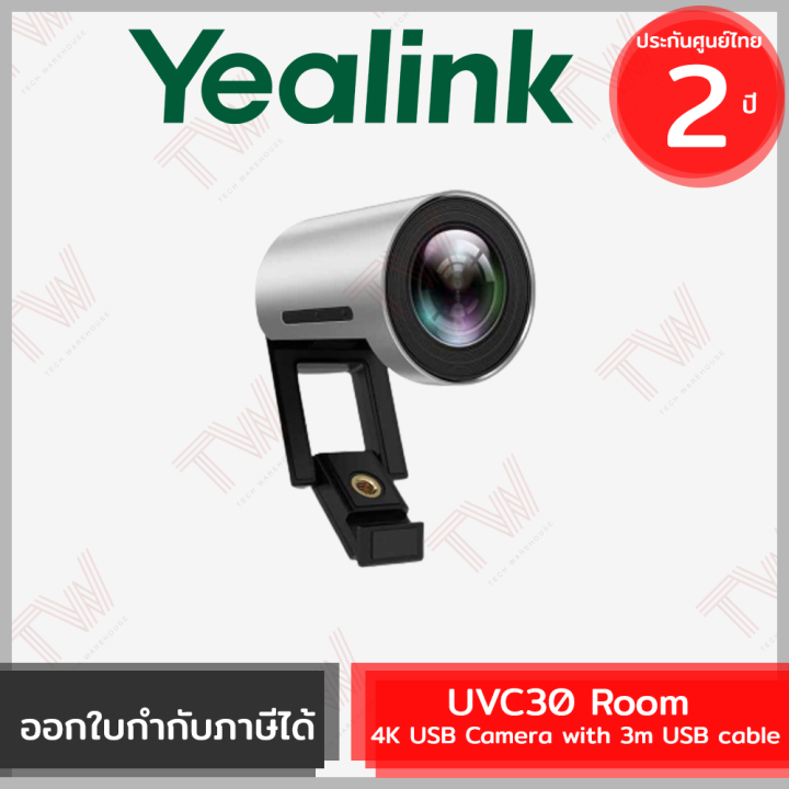 yealink-uvc30-room-4k-usb-camera-with-3m-usb-cable-กล้องเว็บแคม-ของแท้-ประกันศูนย์-2-ปี