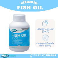 Mega We Care Fish Oil 1000mg เมก้า วีแคร์ ฟิชออย 1000 มก. น้ำมันปลา บรรจุ 30/100/200 แคปซูล