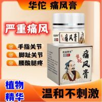 Hua Tuo Gout Ointment Stone Crystal Big Toe Swelling Finger Joint Pain Detumescence Relief Hand Deformation