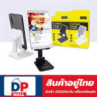 ENYX Fliping phone holder ที่วางมือถือ ขาตั้งมือถือแบบพับได้ .