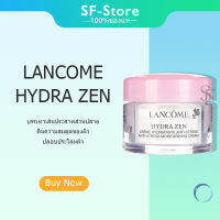 Lancome Hydra Zen Anti-Stress Moisturising Cream-Gel 15ml บรรเทาเส้นประสาทส่วนปลาย คืนความสมดุลของผิว ปลอบประโลมผิว