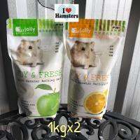 Bathing Sand Flavoured 1kgx2 ทรายอาบน้ำหนูแฮมสเตอร์และสัตว์เลี้ยงขนาดเล็ก 1 กิโลกรัม จำนวน 2 ถุง