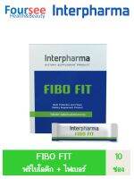 Interpharma FIBO FIT 10 ซอง (พรีไบโอติก)